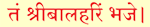 Shri Balhari